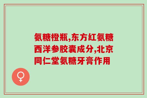 什么肉里有软骨素成分的(哪种肉含有软骨素？找到含有此成分的肉类)