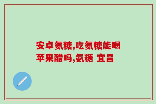 万宝路氨糖软膏(多效护理软膏，如同万宝路氨糖的功效)