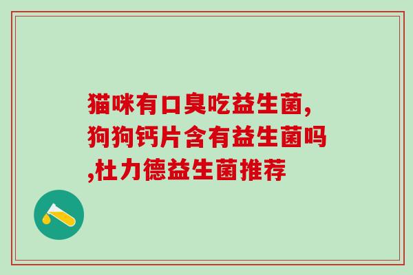 益生菌水乳拔草测评两姐妹(姐妹评测：益生菌水乳那个值得购买？)