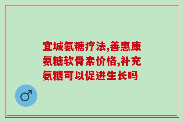 mag软骨素吃多久会有效果(多久吃mag软骨素才能见效？)