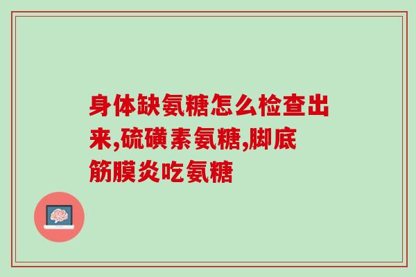 999氨糖软骨素钙维d4效合一(合一999：软骨素钙维D4，多效维护关节健康)