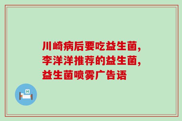 益生菌能吃一整个孕期吗(孕期可否长期食用益生菌？)