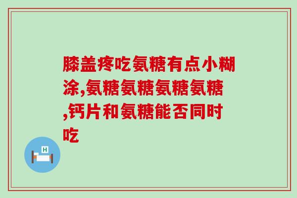 什么狗粮含软骨素(软骨素含量高,这款狗粮猫狗皆可食用!) 什么狗粮含软骨素(软骨素含量高,这款狗粮猫狗皆可食用!)
