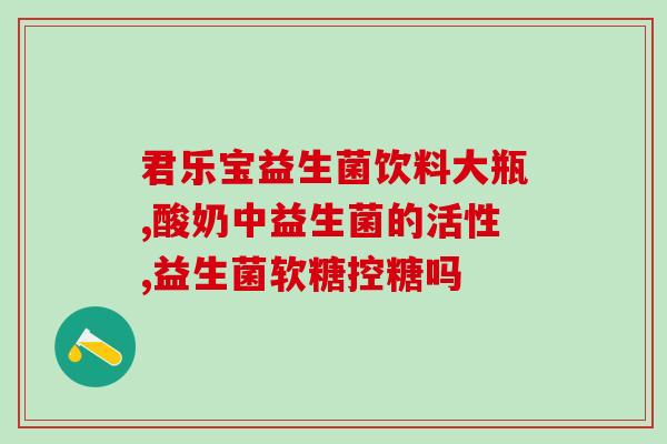猫咪吃益生菌便便正常了(喵星人食用益生菌 结果便便正常化)