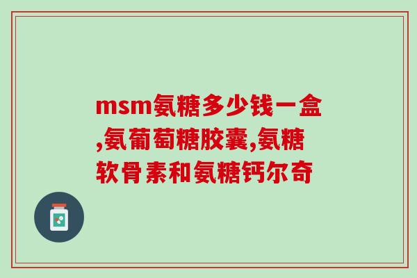 三己糖酰基鞘氨醇的说明(三己糖酰基鞘氨醇的特性解析)