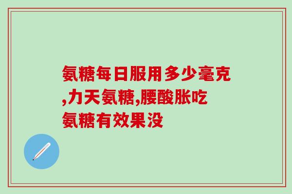 什么食物是补软骨素的(哪些食物含有丰富的软骨素？)