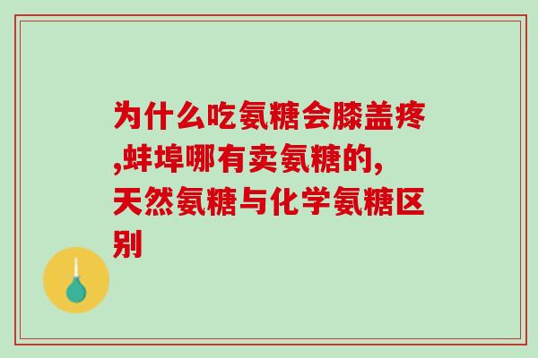 4-硫酸软骨素结构式(4-硫酸软骨素分子结构及应用领域简介)