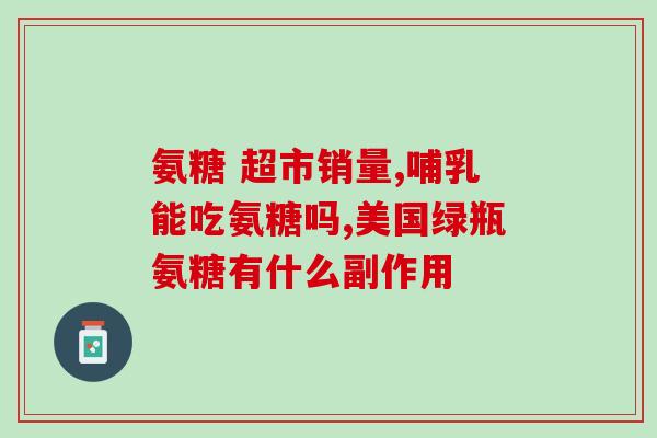 中山鲨鱼软骨素公司(中山鲨软素公司：专注软骨保健，提升健康生活)