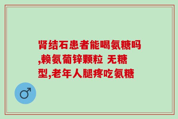 仁和氨糖软骨胶囊价格(仁和氨糖软骨胶囊价格大概多少钱？)