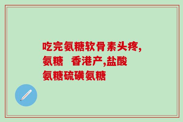 4个月小柯基要吃软骨素(四个月柯基宝宝需要摄入软骨素) 4个月小柯基要吃软骨素(四个月柯基宝宝需要摄入软骨素)