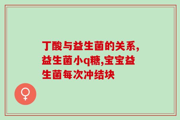 康恩贝益生菌排行榜最新(2021年康恩贝益生菌排行榜出炉，这些产品最受欢迎！)