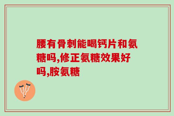 为什么糖尿病人不能吃氨糖(糖尿病患者为何不能食用氨糖？)