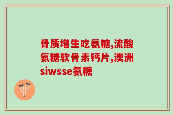 3个月狗吃软骨素还是钙片(狗狗需要吃软骨素还是钙片？三个月的幼犬该如何补充营养？（46字）)