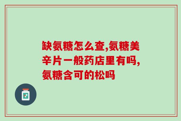 中型犬用吃软骨素吗(适合中型犬的软骨素口服方式及效果)
