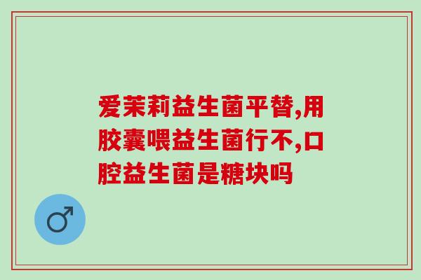 畅蕴儿童益生菌新生婴儿喝多少(畅蕴儿童益生菌：新生婴儿适宜饮用量)