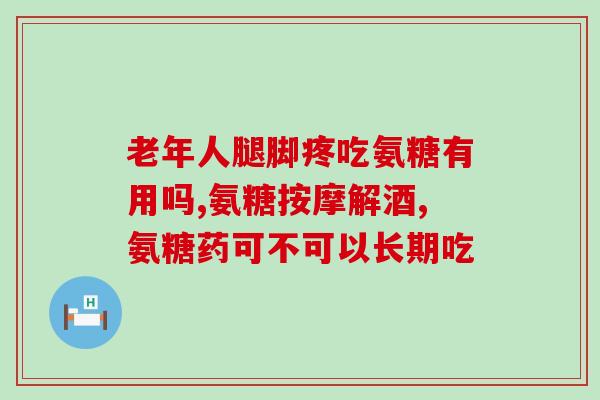 thompson s氨糖(重写后的标题:Thompson S氨糖:用于关节健康的有效营养元素) thompson s氨糖(重写后的标题:Thompson S氨糖:用于关节健康的有效营养元素)