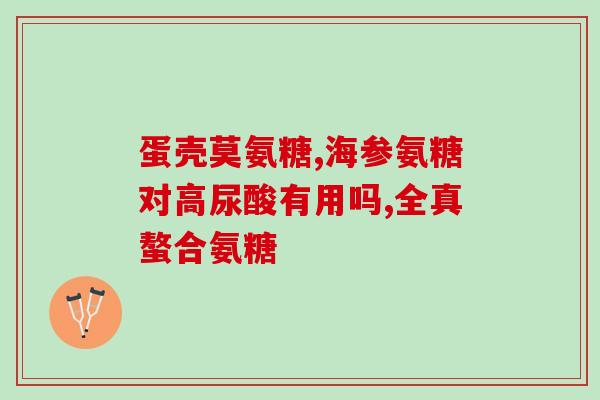 乐力软骨素钙片的价格(乐力软骨素钙片价格公开！)