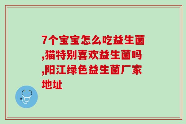 益生菌粉必须用温开水泡吗(益生菌粉需用温水冲服吗？)