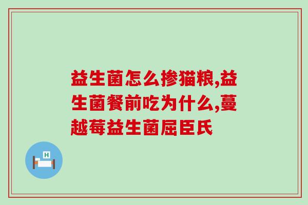 益生菌干酵母做出来的甜点(用益生菌干酵母制作的美味甜点)