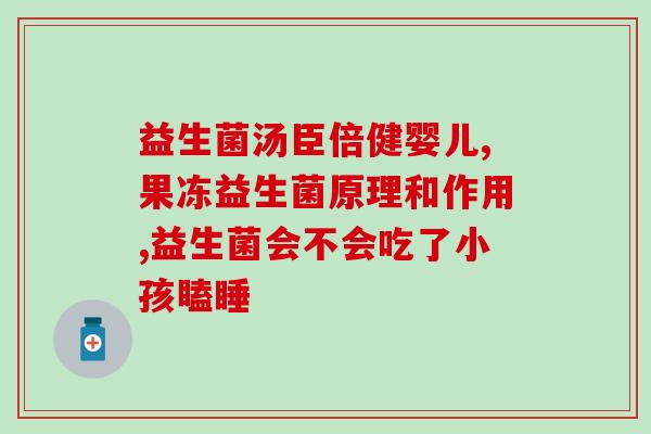 狗软便益生菌推荐(狗狗肠道健康，这些便益生菌首推！)