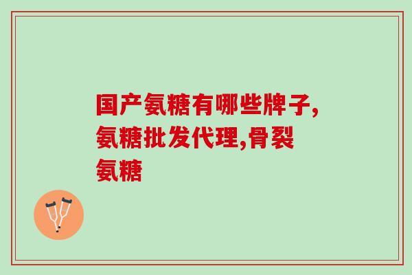 仁大氨糖营养霜(仁大氨糖营养霜：滋润肌肤的好帮手)