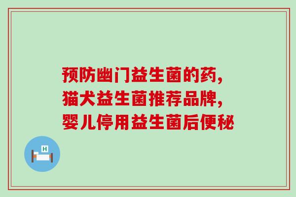 猫软便吃益生菌也不管用(猫猫软便难缠，吃益生菌也无碍？)