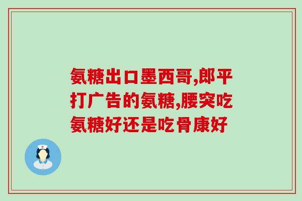 三十岁可以吃软骨素(三十岁后可以选择补充软骨素)