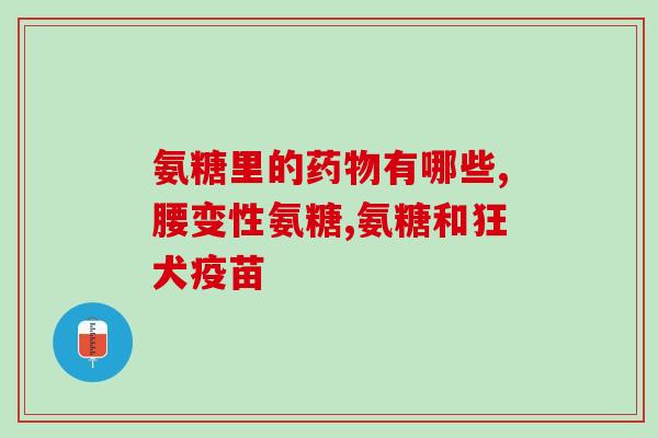 什么情况应该补软骨素钙(如何确定你需要补充软骨素钙？)