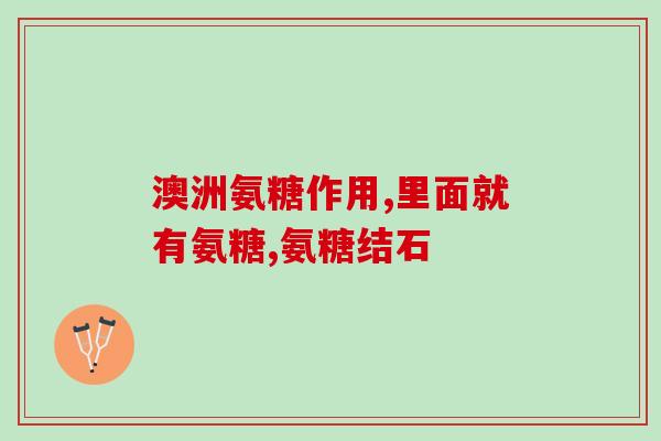 三个月狗狗能吃软骨素吗(三个月的小狗能否食用软骨素？)