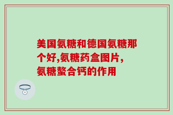三精软骨素胶囊(重组鱼软骨提取物，专业减肥，适用于肥胖和难减肥人士)