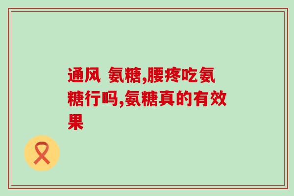人用软骨素什么牌子好(软骨素补充品牌子推荐，帮助你更好地选择-50字)