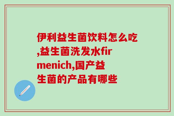 猫软便吃益生菌会拉稀吗(猫吃益生菌会引起软便问题吗？)