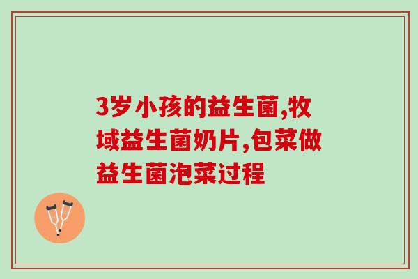 泰迪幼犬怎么喂益生菌粉(喂泰迪幼犬益生菌粉的方法)
