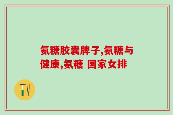 两个月的小狗能吃软骨素嘛(两个月大的小狗可以吃软骨素吗？)