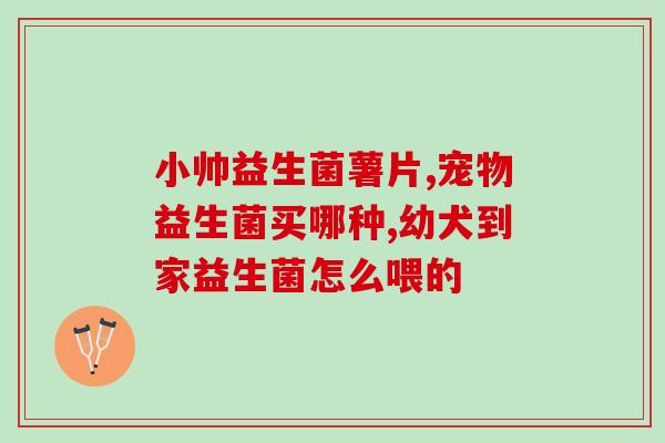 生命花园女士益生菌价格？了解生命花园女士益生菌的价格及功效？