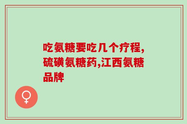 从玉米中提取的软骨素(玉米中提取的软骨素：一种新型保健品)