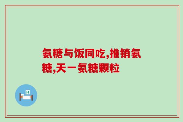 乳山软骨素厂家地址在哪里(乳山软骨素厂家的位置在哪里？)