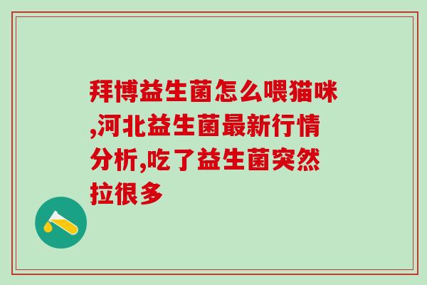 益生菌和咖啡一起冲泡服用吗(益生菌和咖啡可混合冲泡饮用吗？)