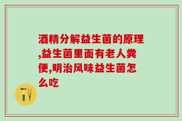 猫咪生完崽可以喝益生菌吗(能否给猫咪生崽后喝益生菌？)
