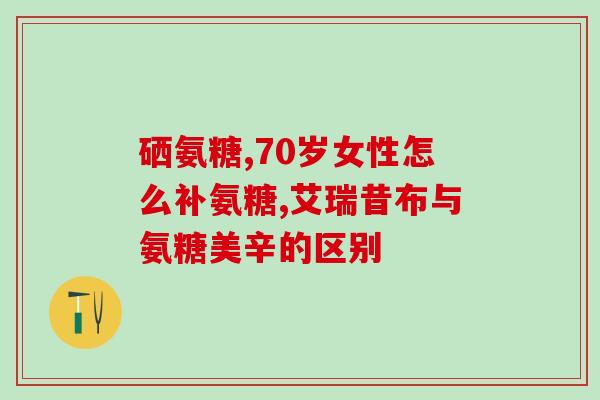 三个月的德牧可以吃软骨素(三个月德牧可否添加软骨素？)