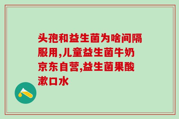 益生菌米乳怎么吃才正确正确的食用方式：益生菌米乳正确食用方法大全)