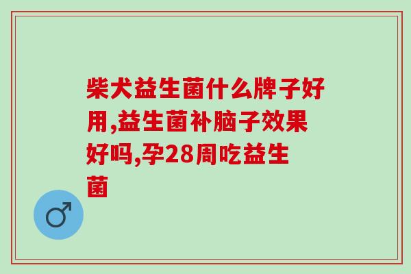 猫喂人吃益生菌吗会死吗(喂猫食用益生菌能导致人死亡吗？)