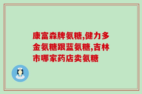 从小给猫吃软骨素(给猫添加软骨素有益健康)