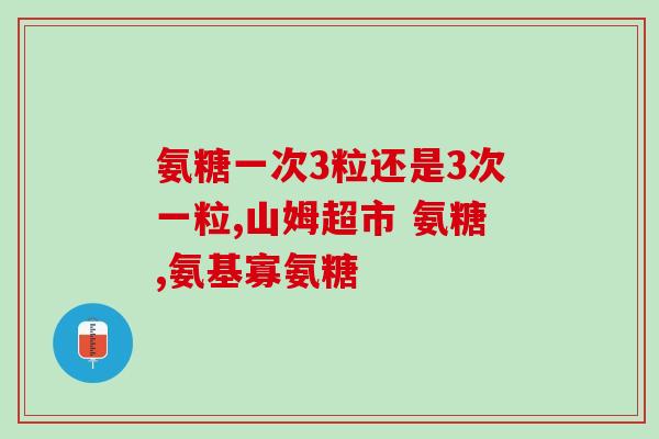 dk钙与软骨素(提高骨骼健康！探讨DK钙与软骨素对身体的益处)