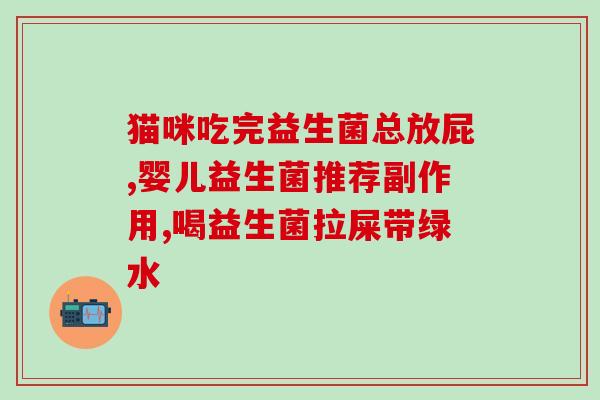 益生菌吃了再吃钙片可以的吗(益生菌和钙片能一起吃吗？)