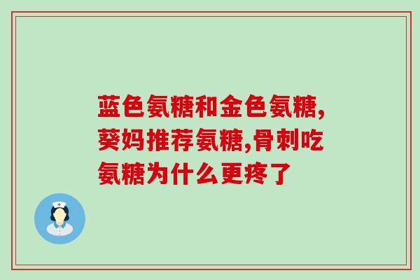 人体缺钙缺氨糖该怎么吃药(如何正确补充人体缺钙缺氨糖？)
