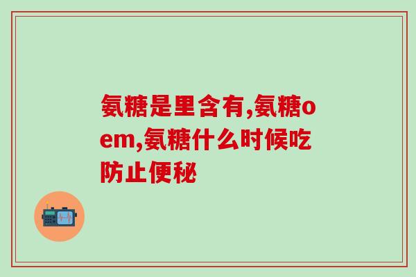 中大型犬吃软骨素吗(大型犬能否服用软骨素？)
