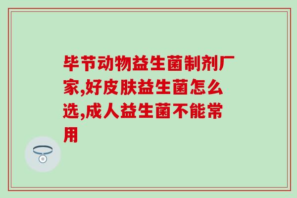 猫咪喝了益生菌还是吐？喵星人的肠道健康管理？