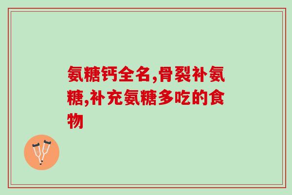 什么蔬菜含软骨素最高(软骨素含量最高的蔬菜排名)