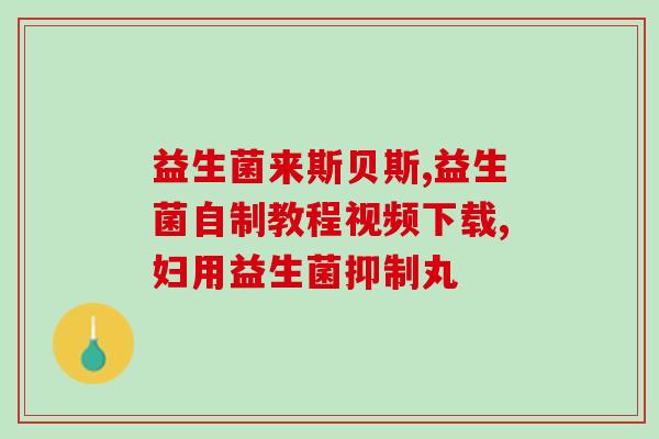 益生菌粉哪个牌子儿童成人都能吃(儿童成人都适用的优质益生菌粉推荐)
